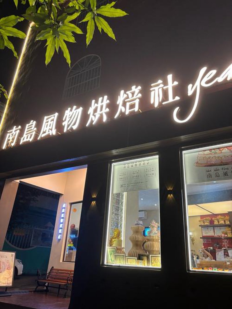 秀英区饰品店